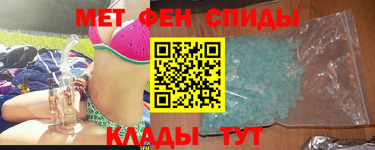 АМФ 98%  Амфетамин  Смоленск  Вход с VPN 