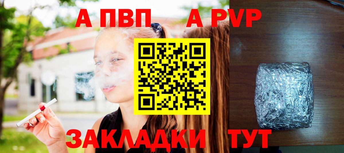Альфа ПВП кристаллы  APVP Crystall  Alpha PVP VHQ  Alfa_PVP  Смоленск  Вход с VPN 