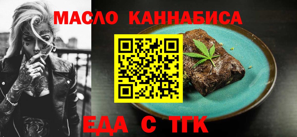 Canna-Cookies марихуана Смоленск