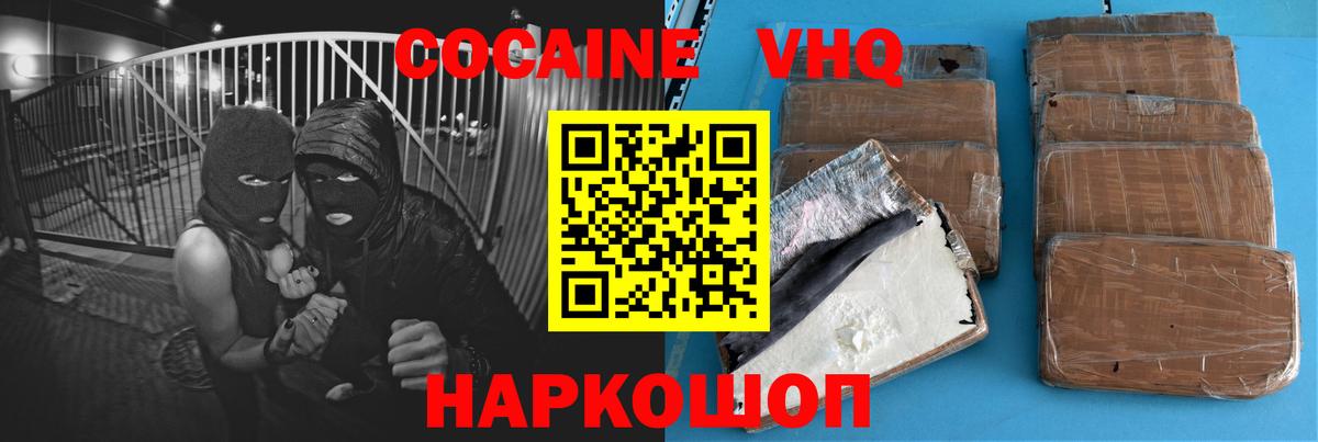 где купить   КОКАИН Эквадор  Вход с VPN  Смоленск  Cocaine Боливия 