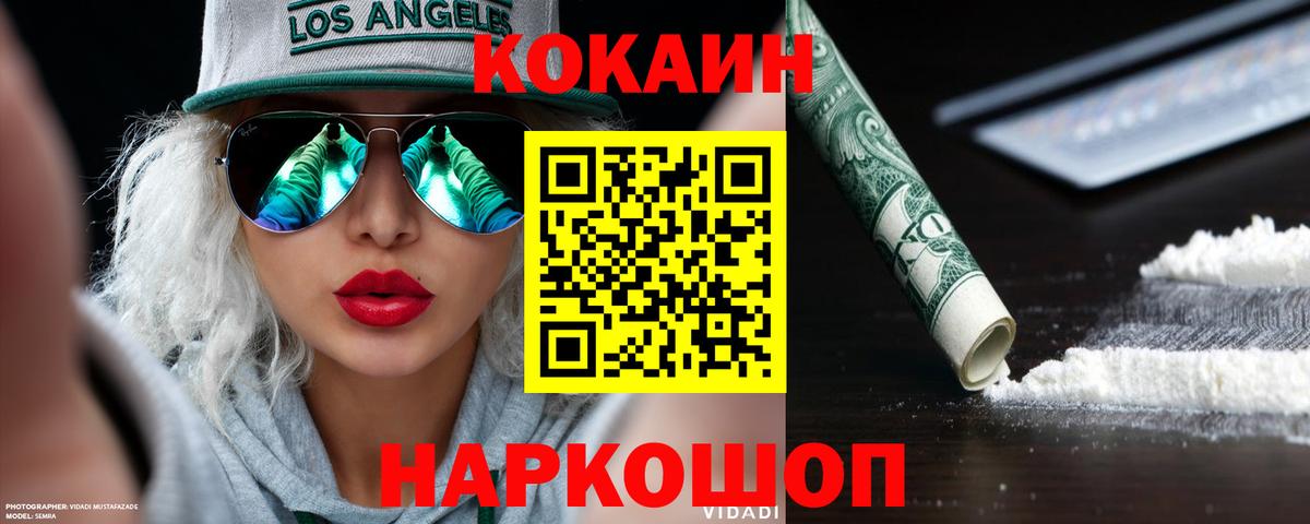 КОКАИН Боливия Смоленск
