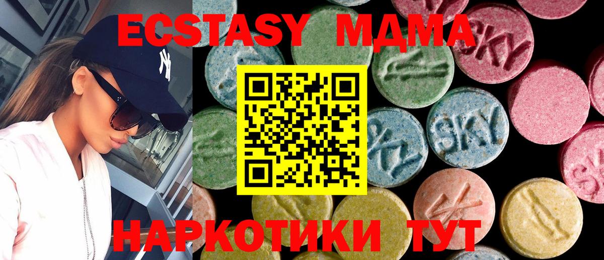 Смоленск  Экстази Дубай  ЭКСТАЗИ  Вход с VPN 