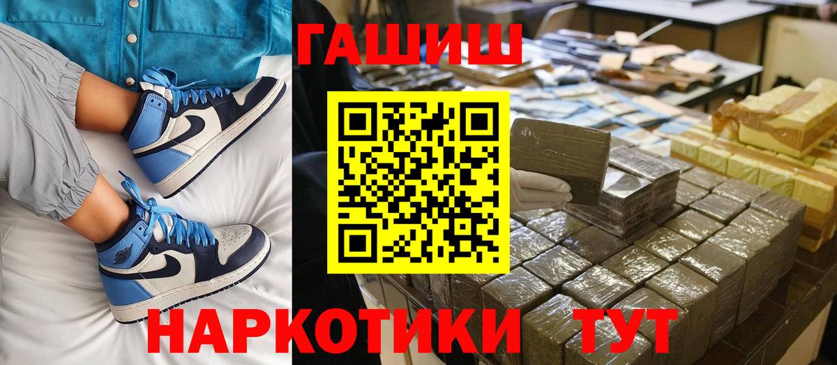 ГАШ  ГАШИШ Изолятор  Вход с VPN  ГАШИШ индика сатива  Смоленск 