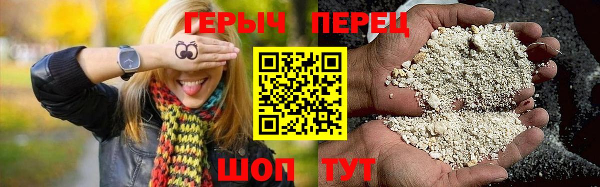 Героин хмурый Смоленск