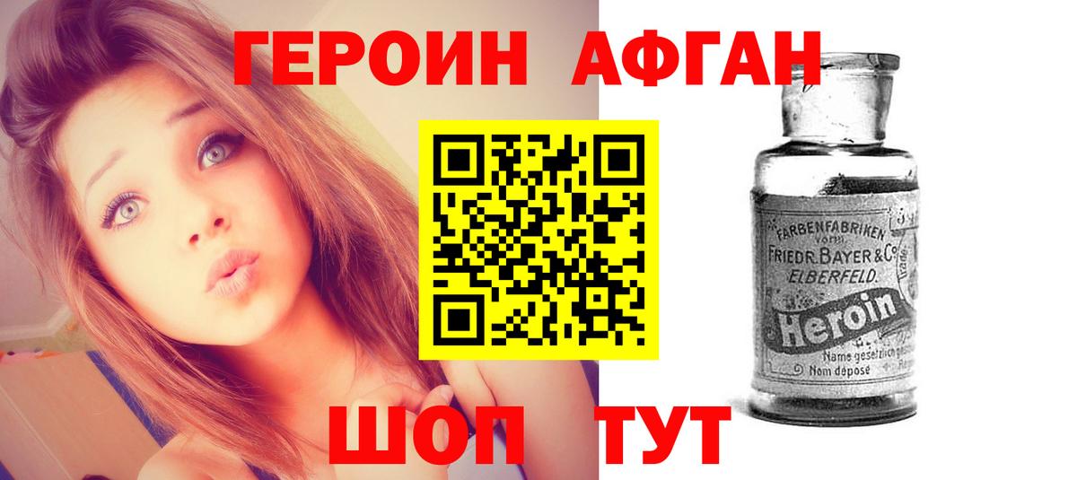 Смоленск  Героин белый  Вход с VPN 