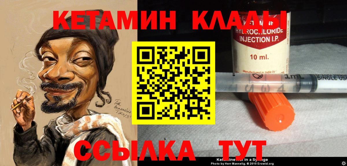 КЕТАМИН VHQ  Вход с VPN  Смоленск  Кетамин VHQ 