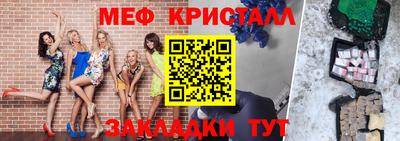 мяу мяу кристалл Кимры