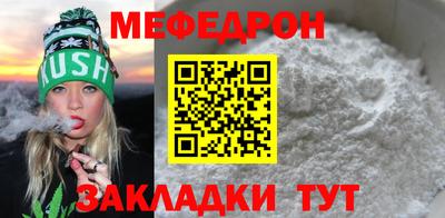 мяу мяу кристалл Кимры