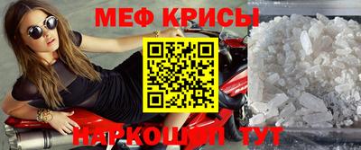 мяу мяу кристалл Кимры