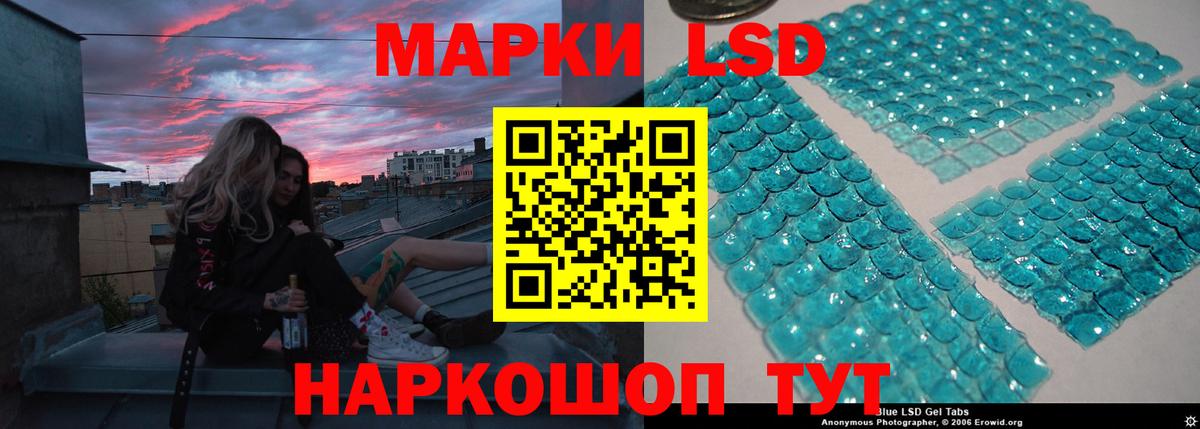 LSD-25 экстази ecstasy  Вход с VPN  Смоленск 