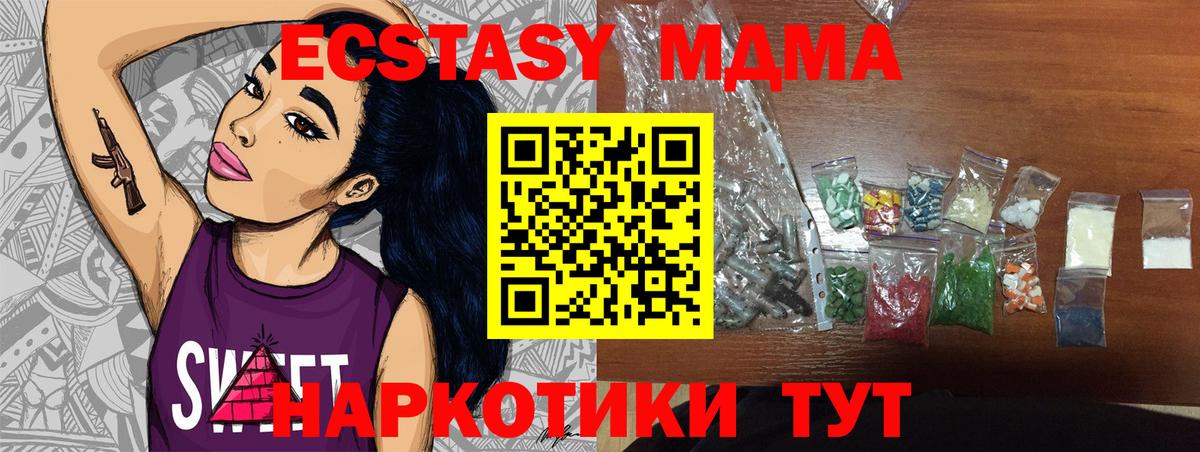 МДМА crystal Смоленск