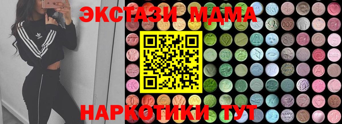 Смоленск  MDMA  Вход с VPN  MDMA Molly  МДМА молли 