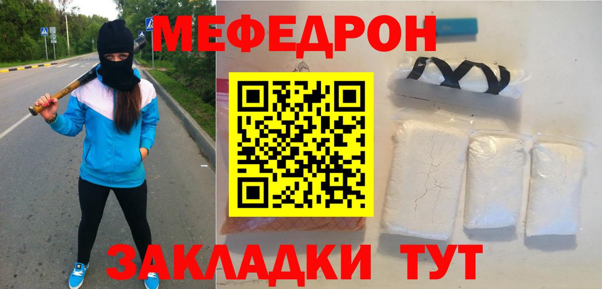 МЯУ-МЯУ VHQ  Меф  Вход с VPN  Смоленск  МЕФ mephedrone 