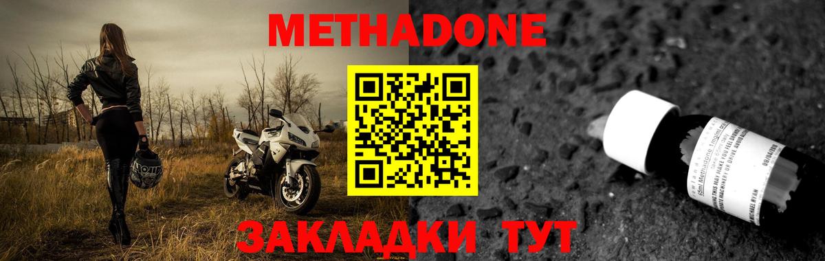 Метадон VHQ  Вход с VPN  Смоленск 