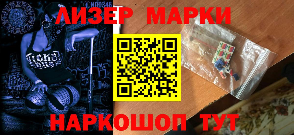 Смоленск  Марки NBOMe 1500мкг  Марки NBOMe 1500мкг  где можно купить наркотик  Вход с VPN 