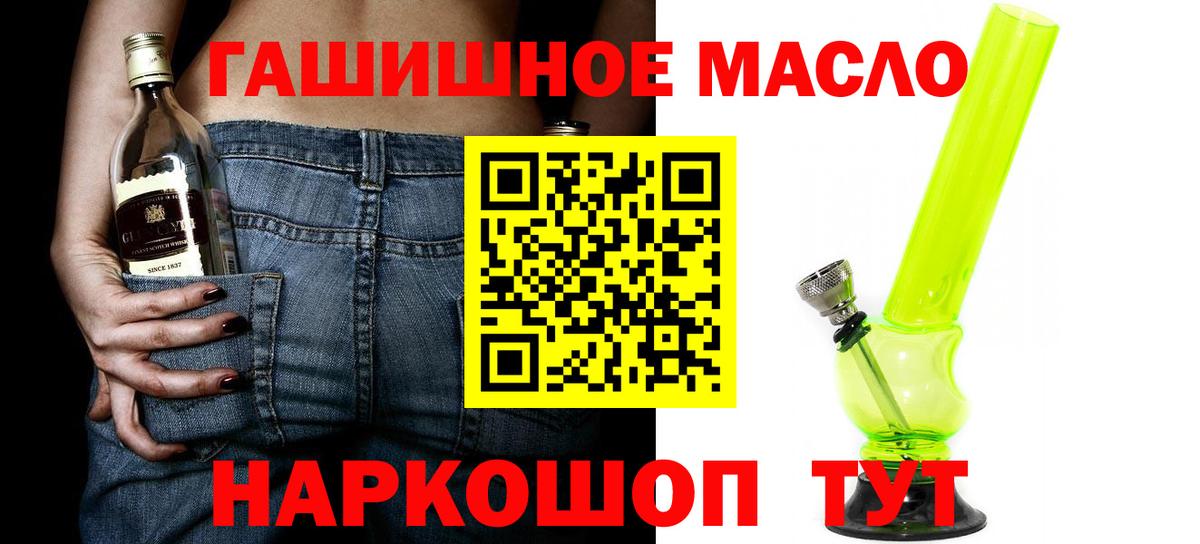 Дистиллят ТГК THC oil Смоленск