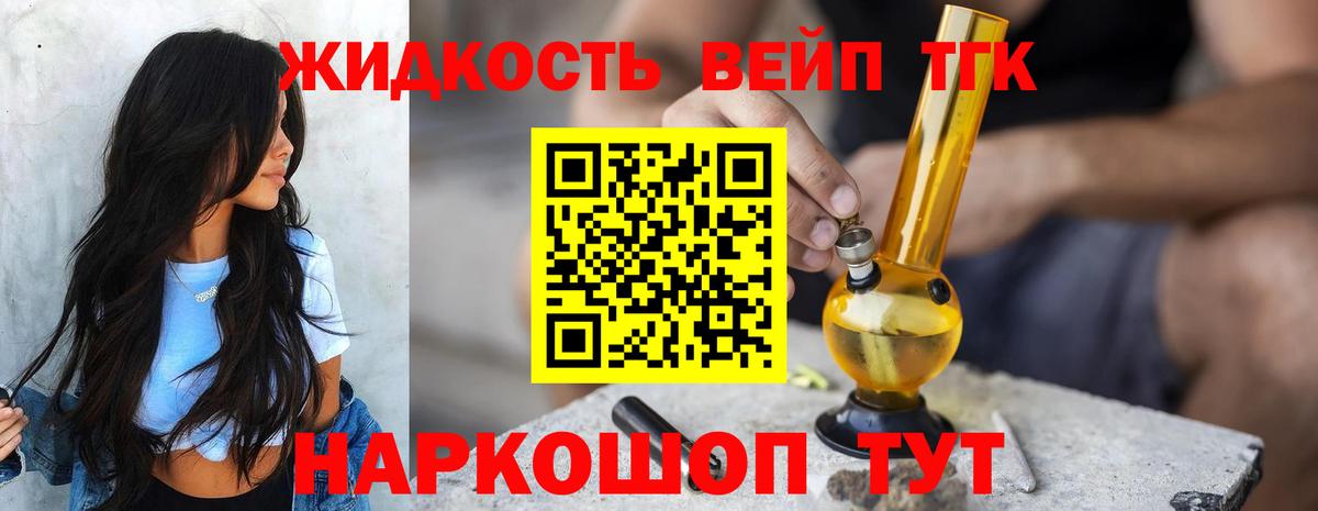 Дистиллят ТГК THC oil  Вход с VPN  цена наркотик  Смоленск  ТГК вейп 