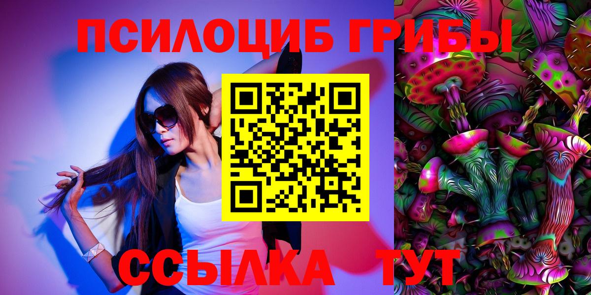 Псилоцибиновые грибы ЛСД Смоленск
